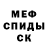 МЕТАМФЕТАМИН витя Buni