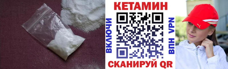 Кетамин ketamine  мега ссылка  Лебедянь 
