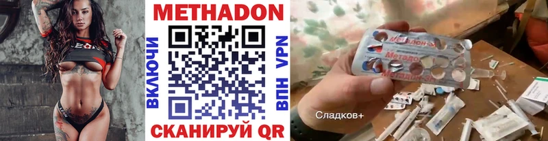 МЕТАДОН methadone  где купить наркоту  Лебедянь 